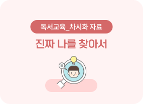 학기초 활동